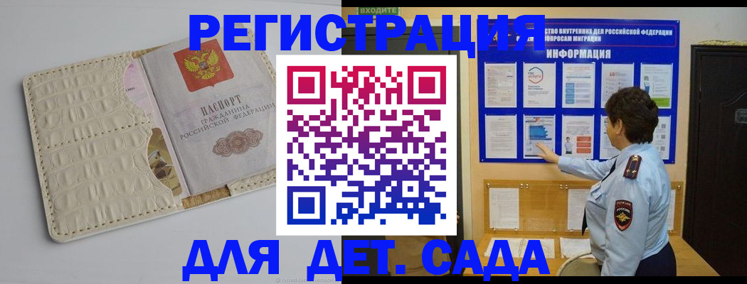 прописка иностранных граждан в Боровичах