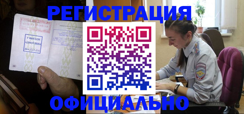 регистрация для школы в Боровичах