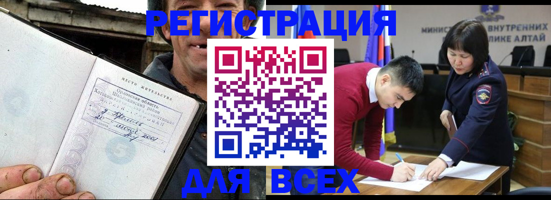 временная прописка в Боровичах